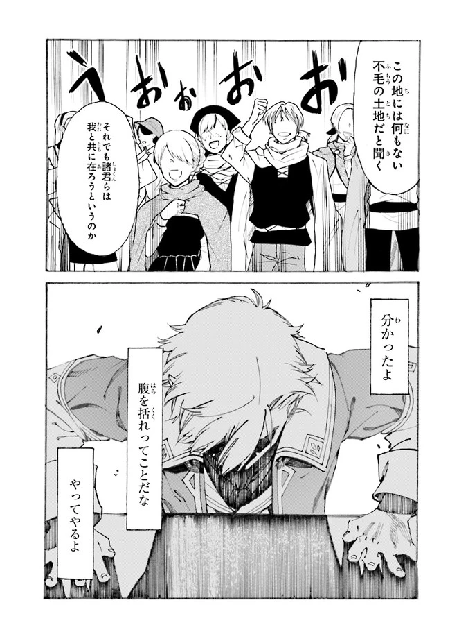 ページ 17 — 第1.1話