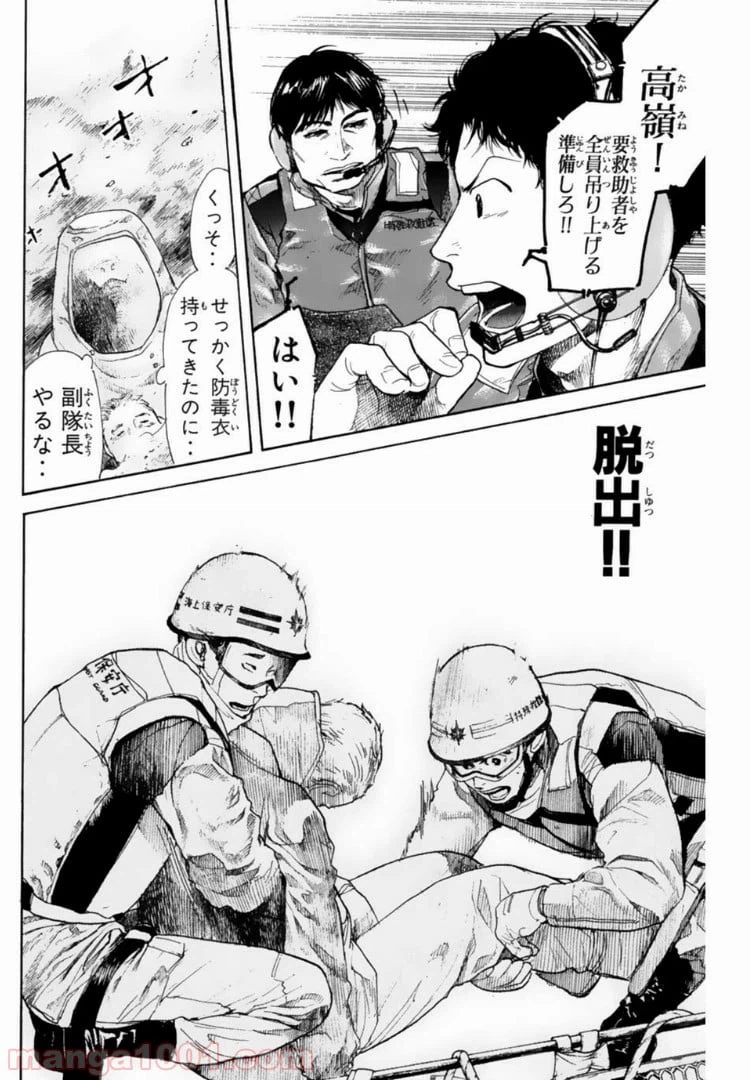 ページ 18 — 第98話