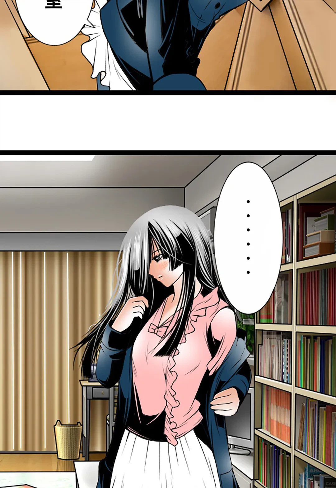 ページ 26 — 第86話