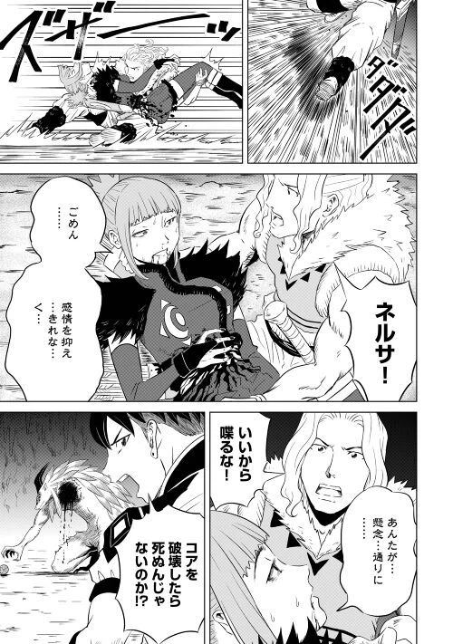 ページ 21 — 第6話