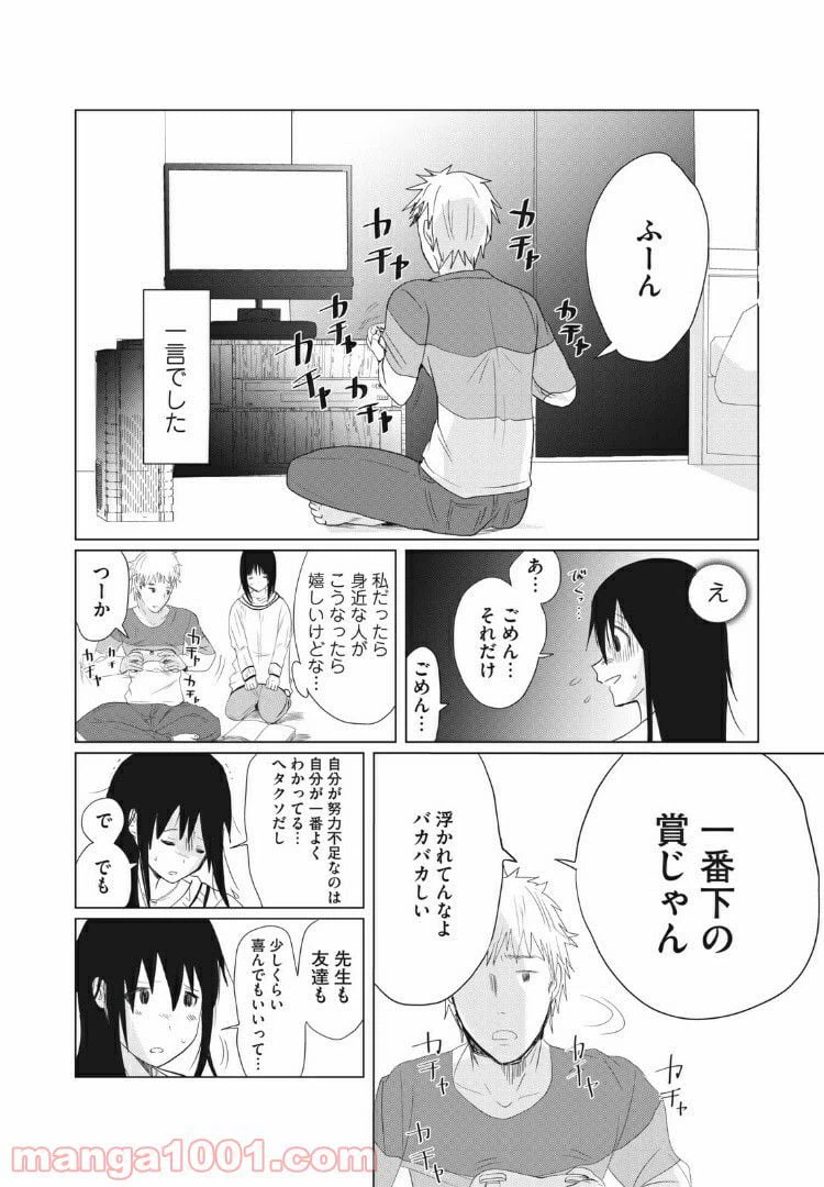 ページ 12 — 第5話