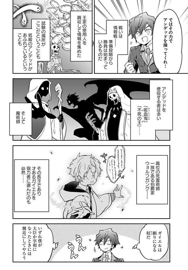 ページ 20 — 第20話