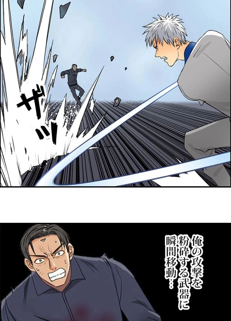 ページ 27 — 第82話