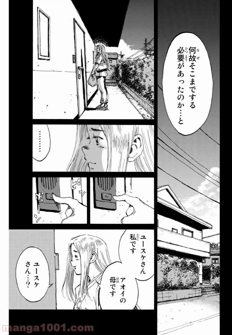 ページ 5 — 第139話