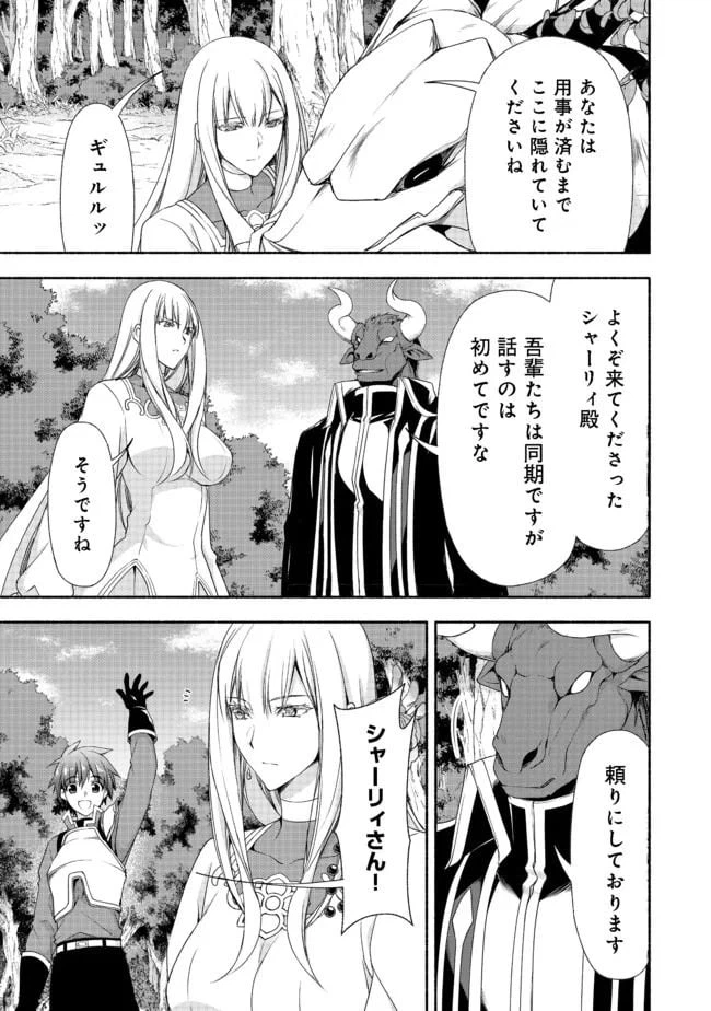 ページ 16 — 第7.2話