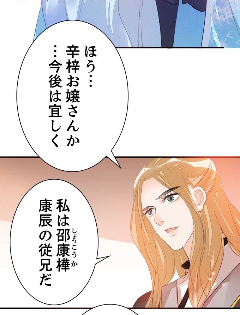 ページ 12 — 第23話
