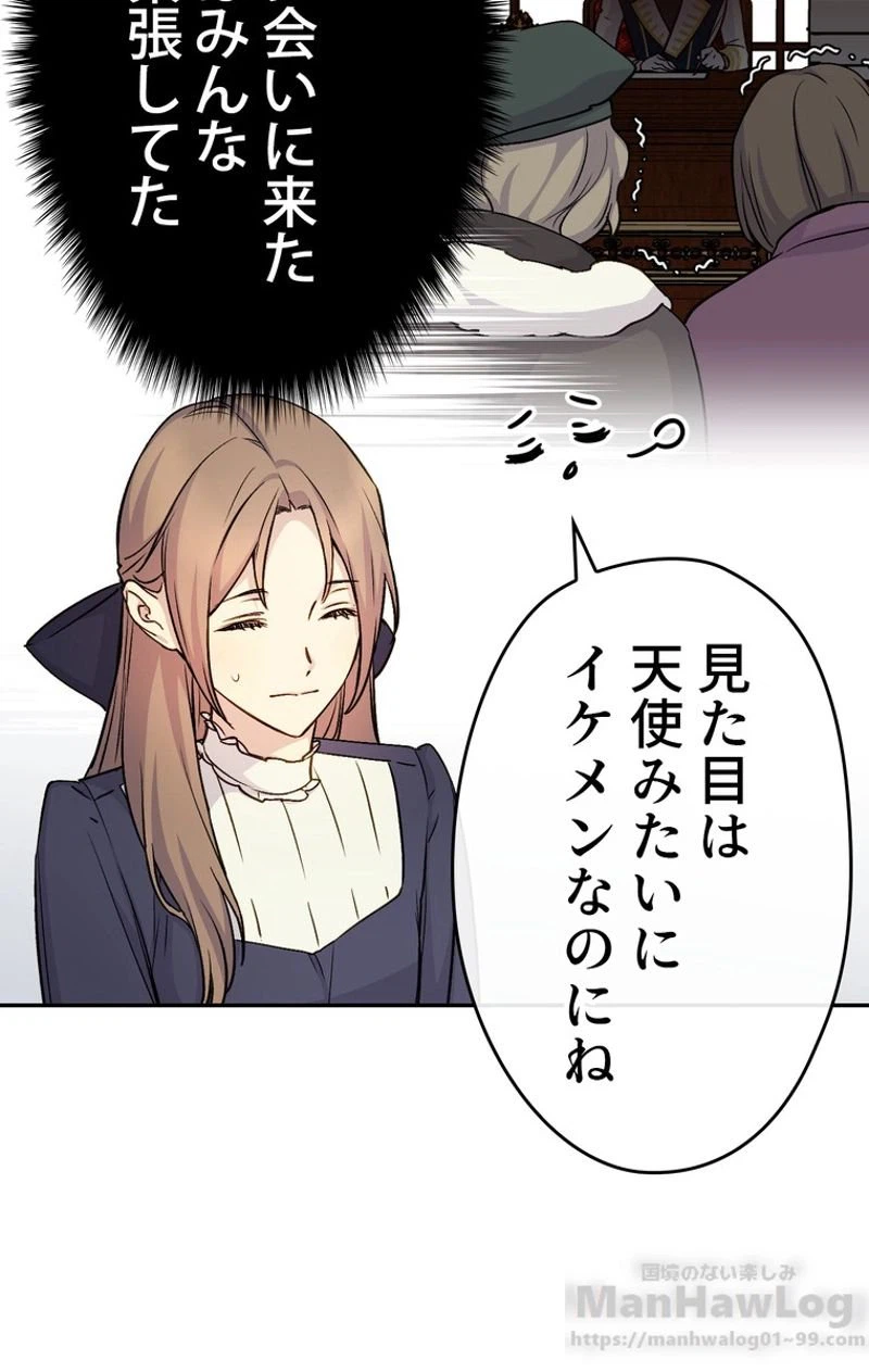 ページ 28 — 第36話
