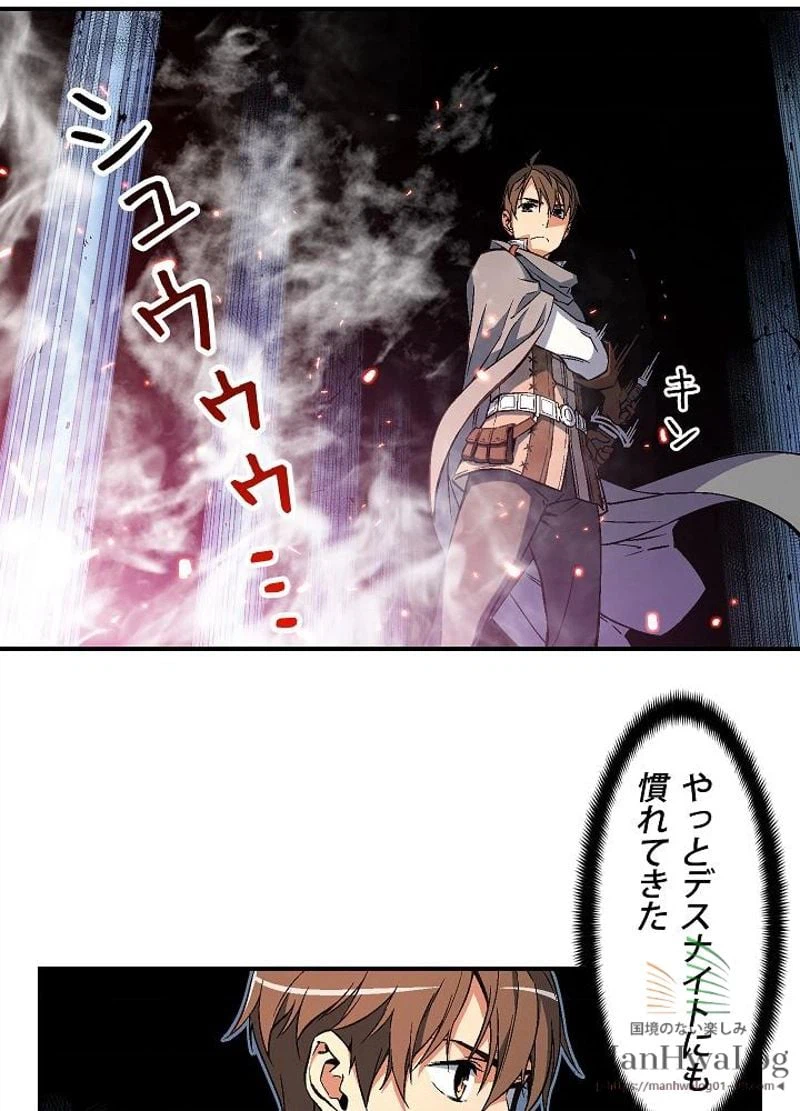 ページ 20 — 第55話