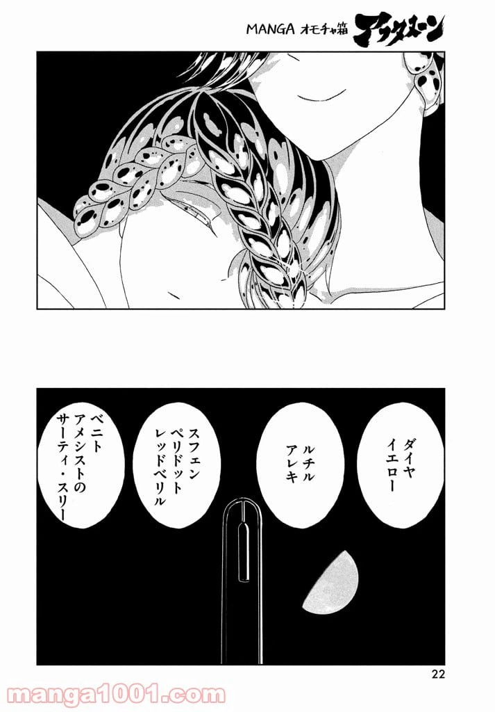 ページ 16 — 第60話