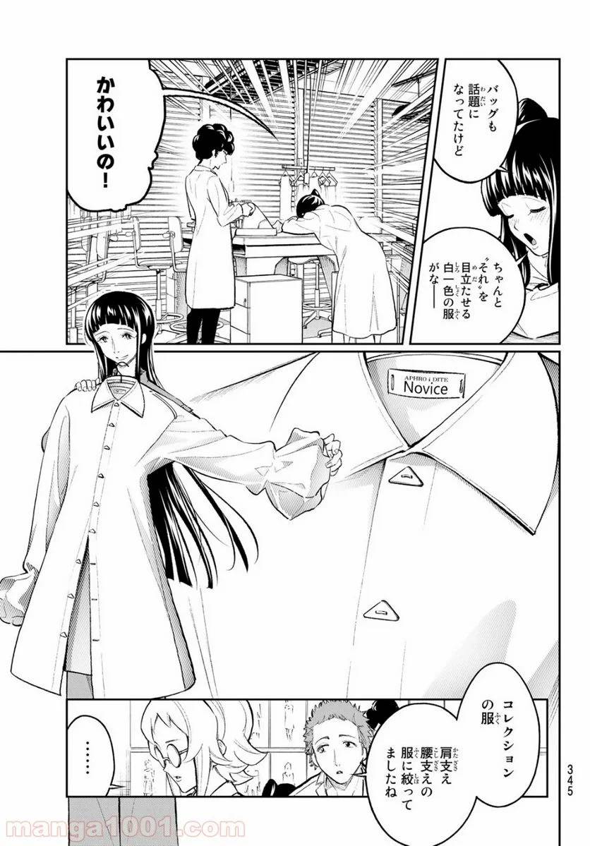 ページ 9 — 第148話