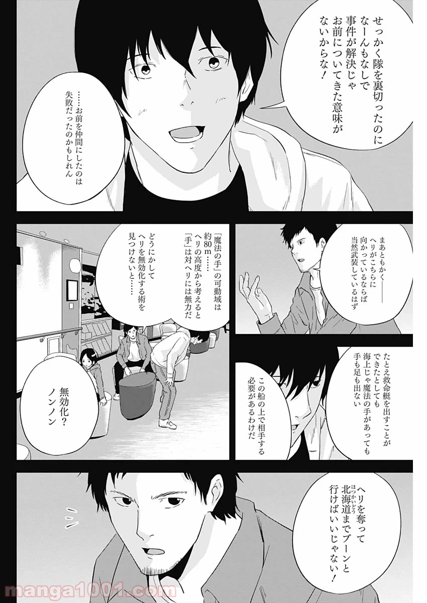 ページ 6 — 第15話