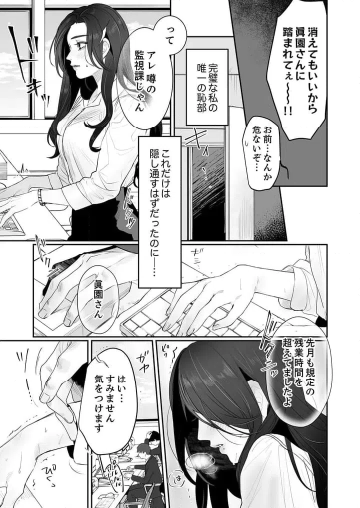 ページ 4 — 第1話