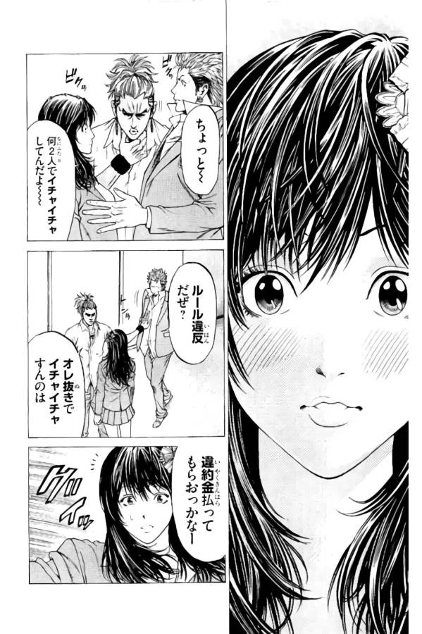 ページ 41 — 第10話