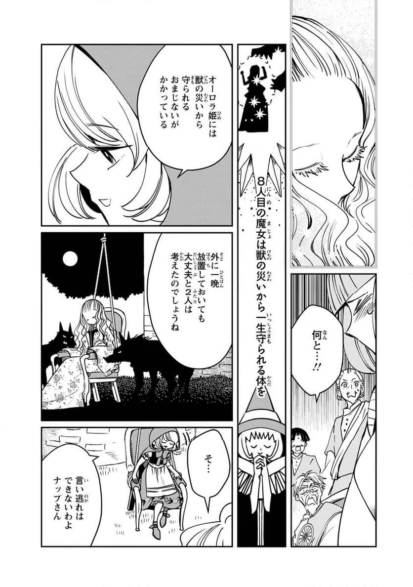 ページ 16 — 第12話