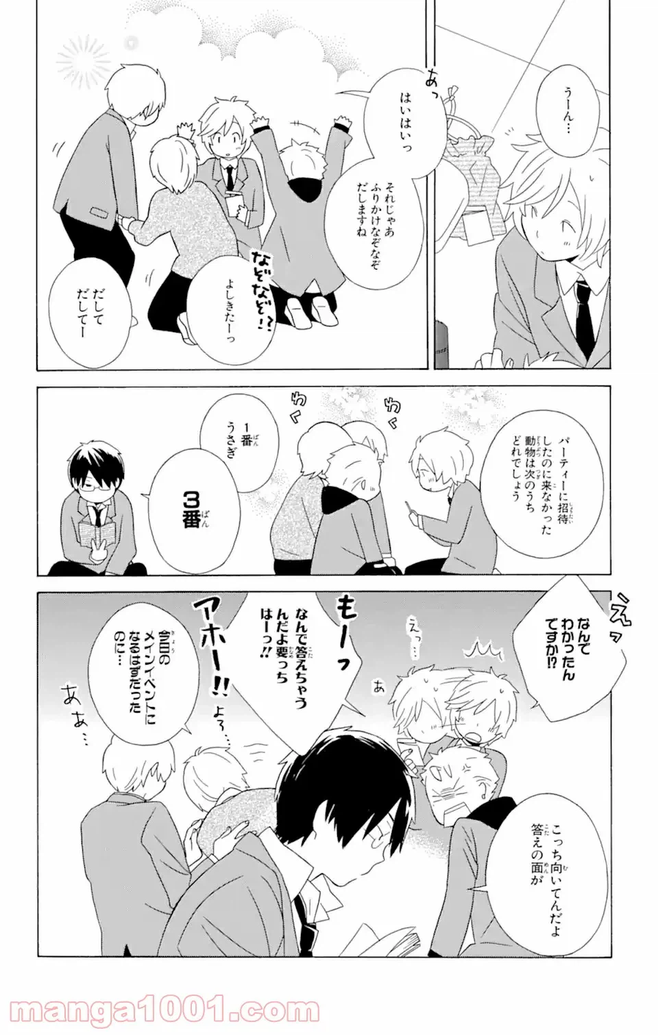 ページ 4 — 第13.1話