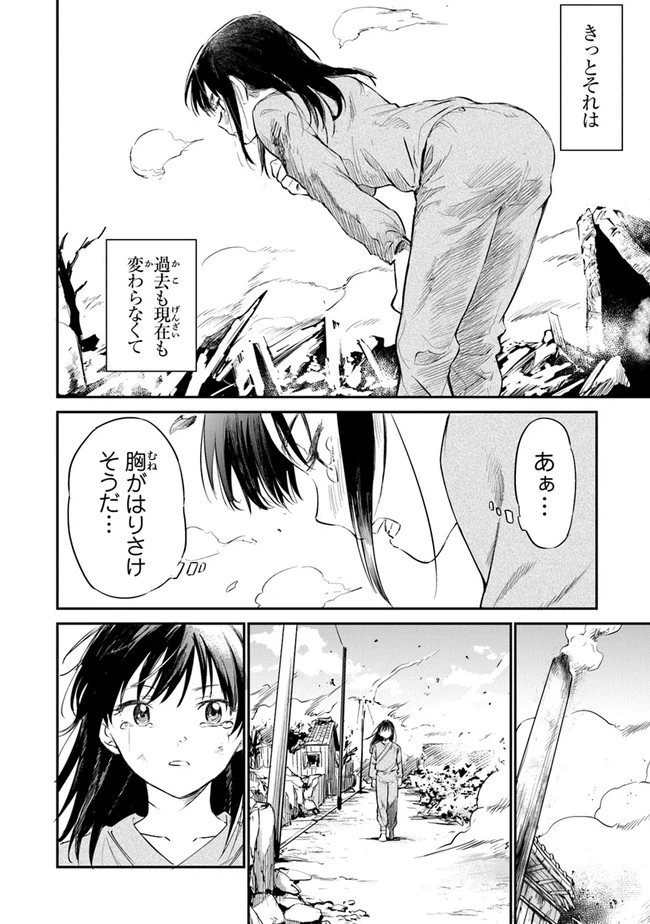 ページ 22 — 第7話