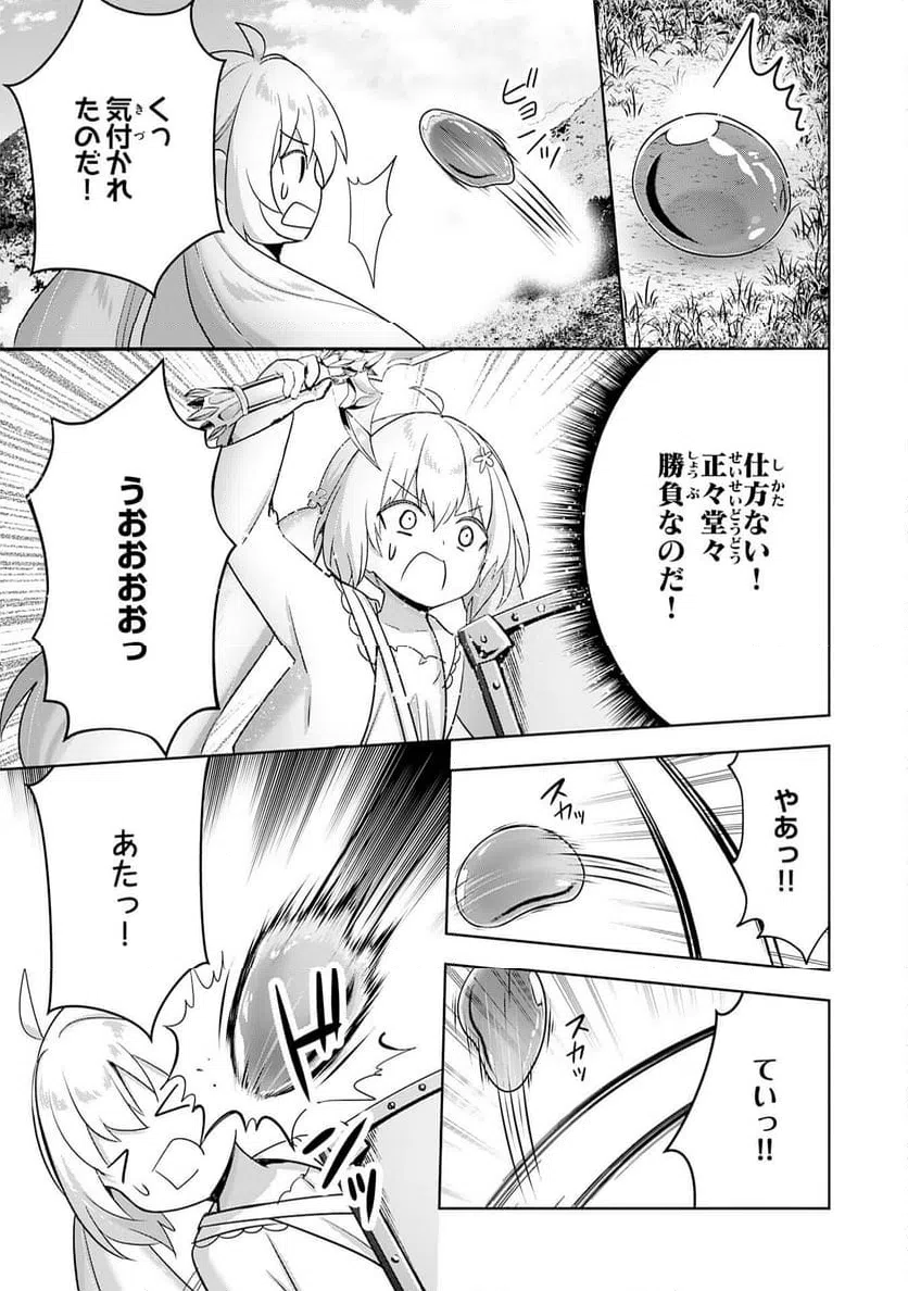 ページ 13 — 第29話