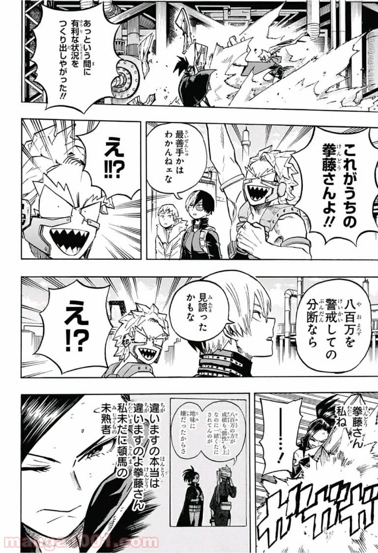 ページ 10 — 第200話