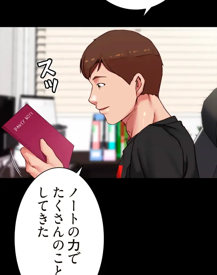 ページ 16 — 第224話