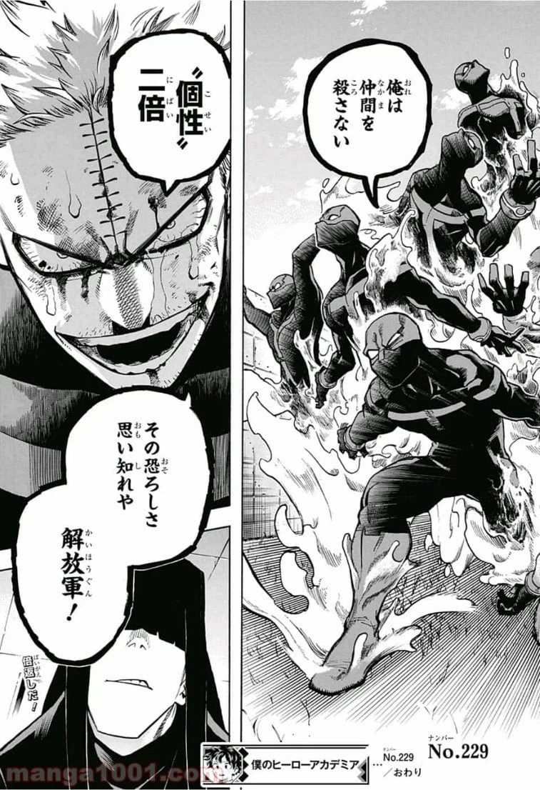 ページ 17 — 第229話