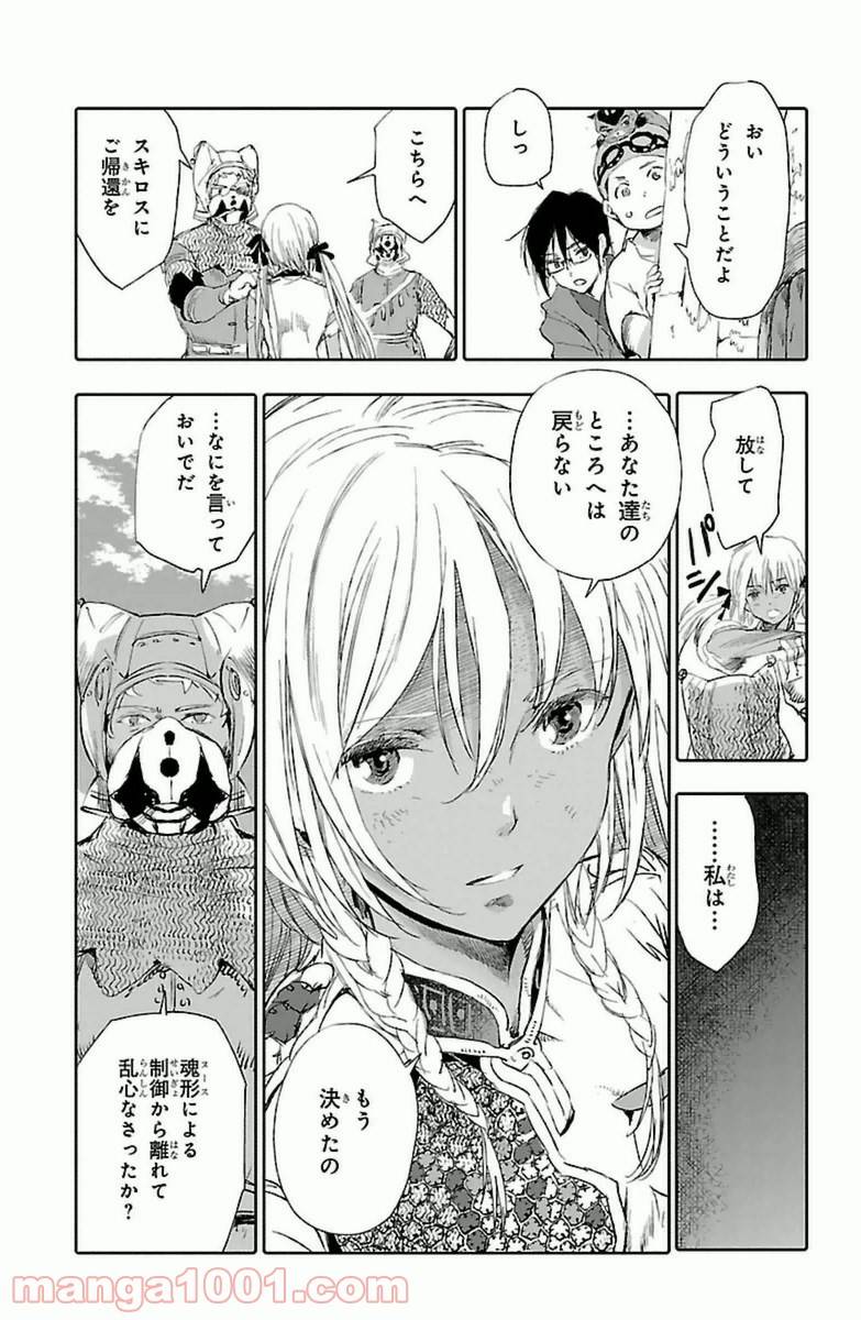 ページ 43 — 第5話