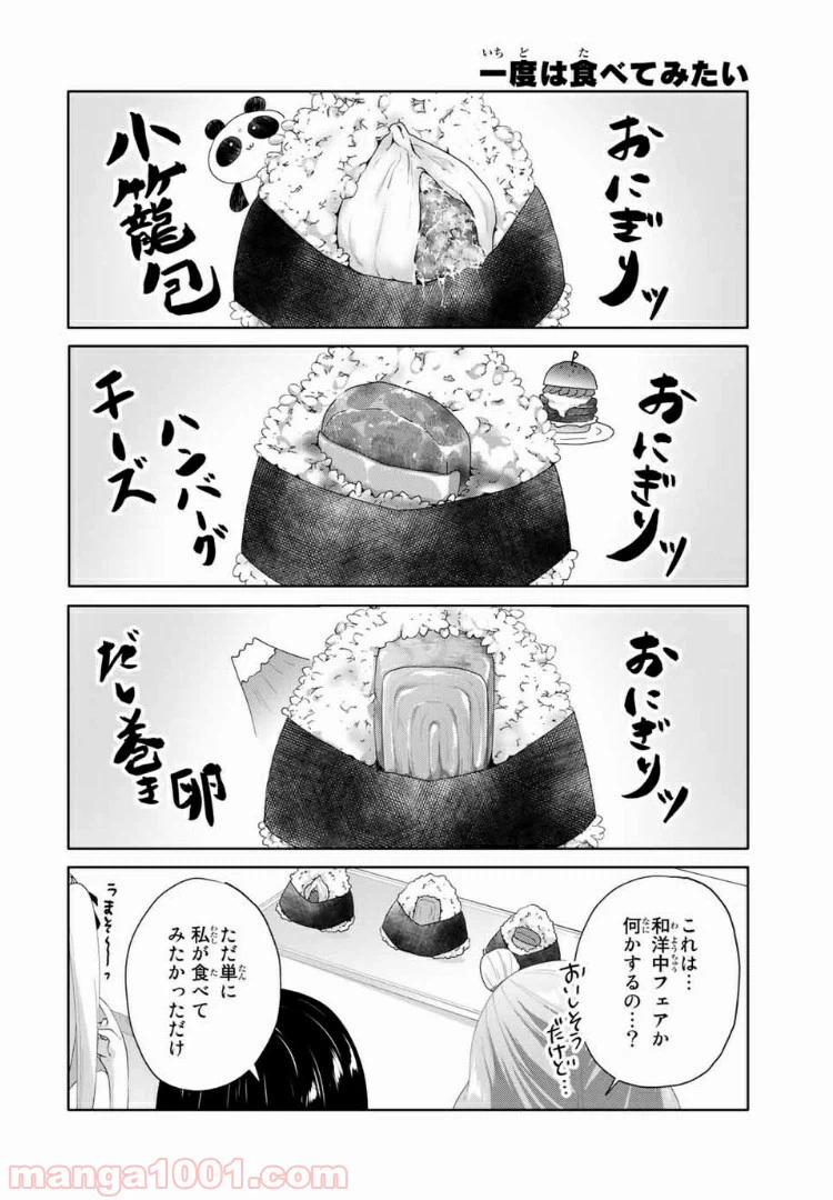 ページ 8 — 第20話
