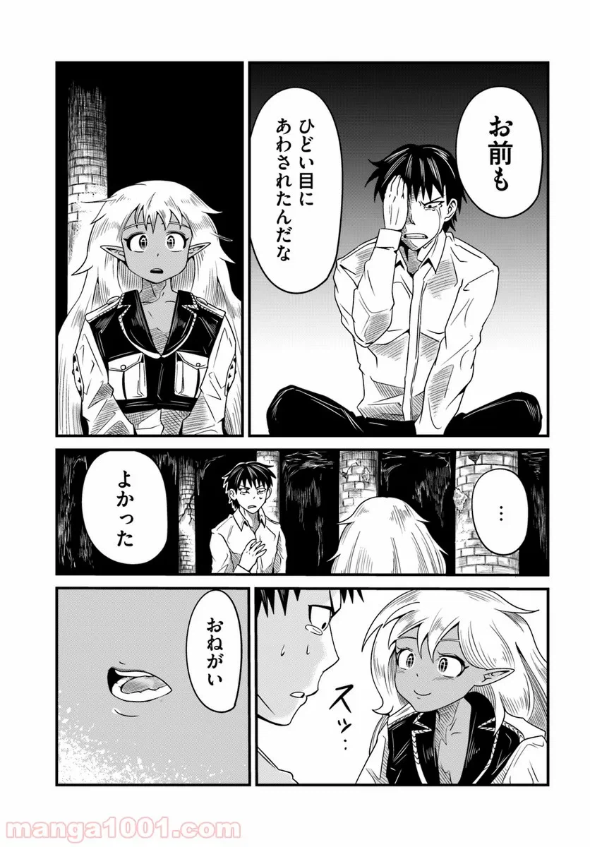 ページ 16 — 第10.1話