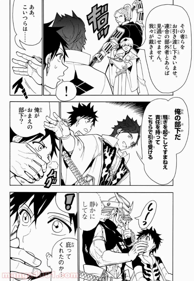 ページ 10 — 第48話