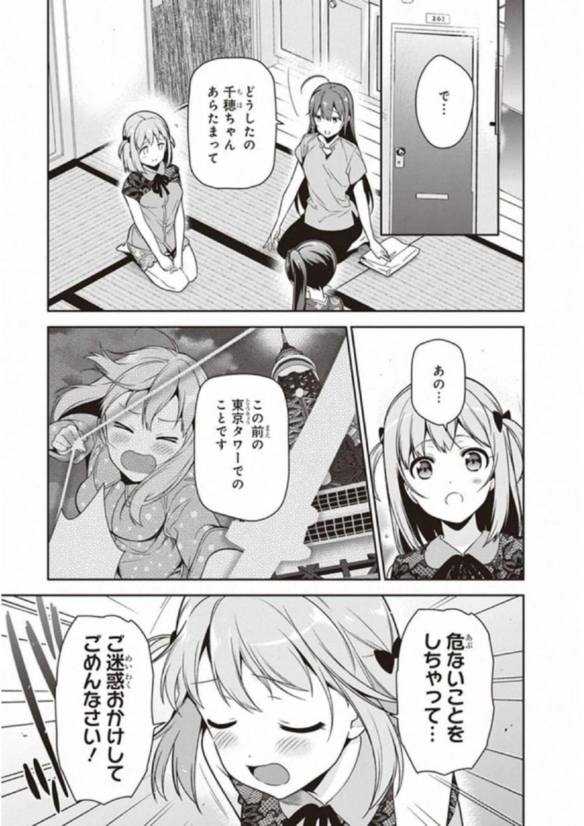 ページ 5 — 第65話