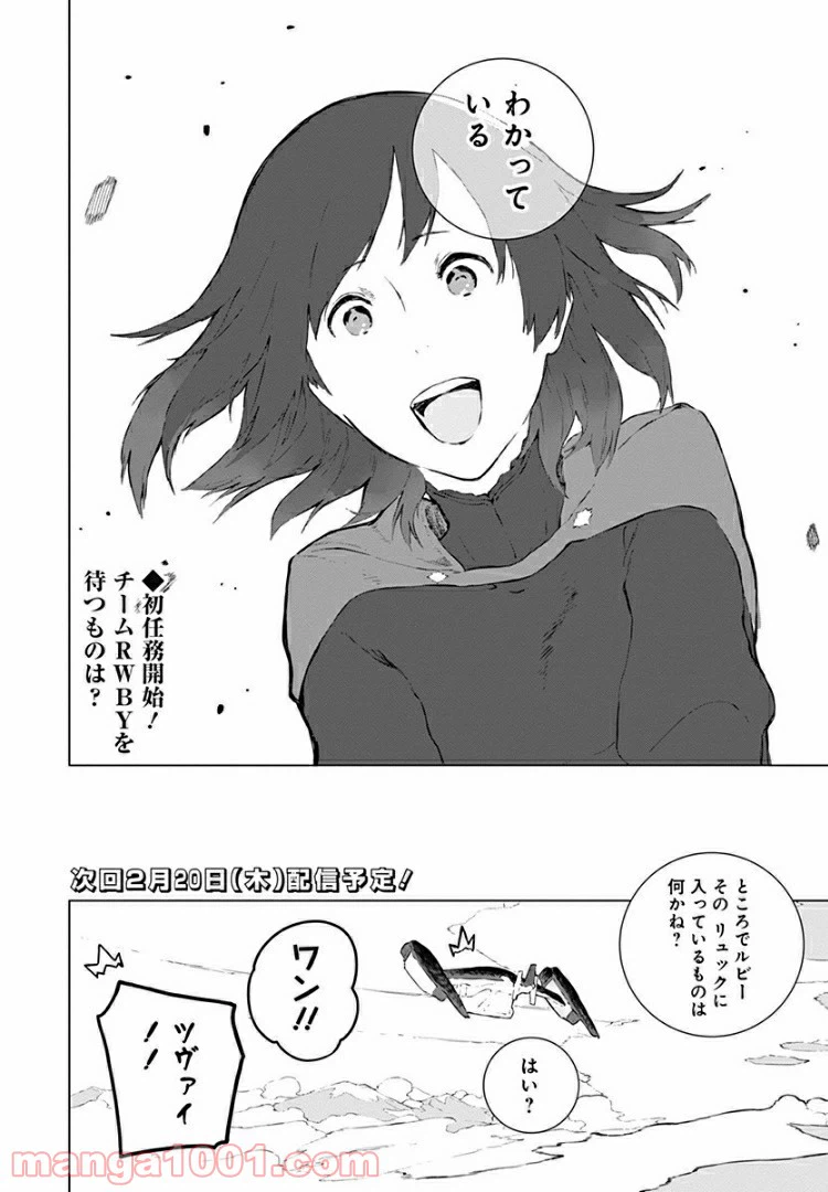 ページ 28 — 第14話