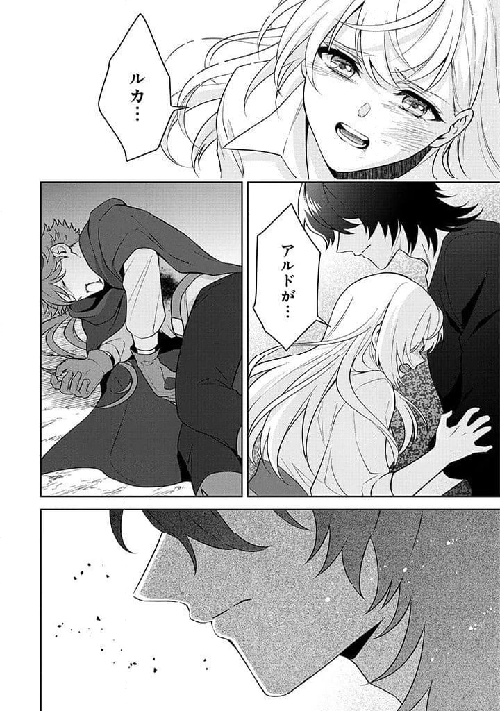 ページ 10 — 第22話