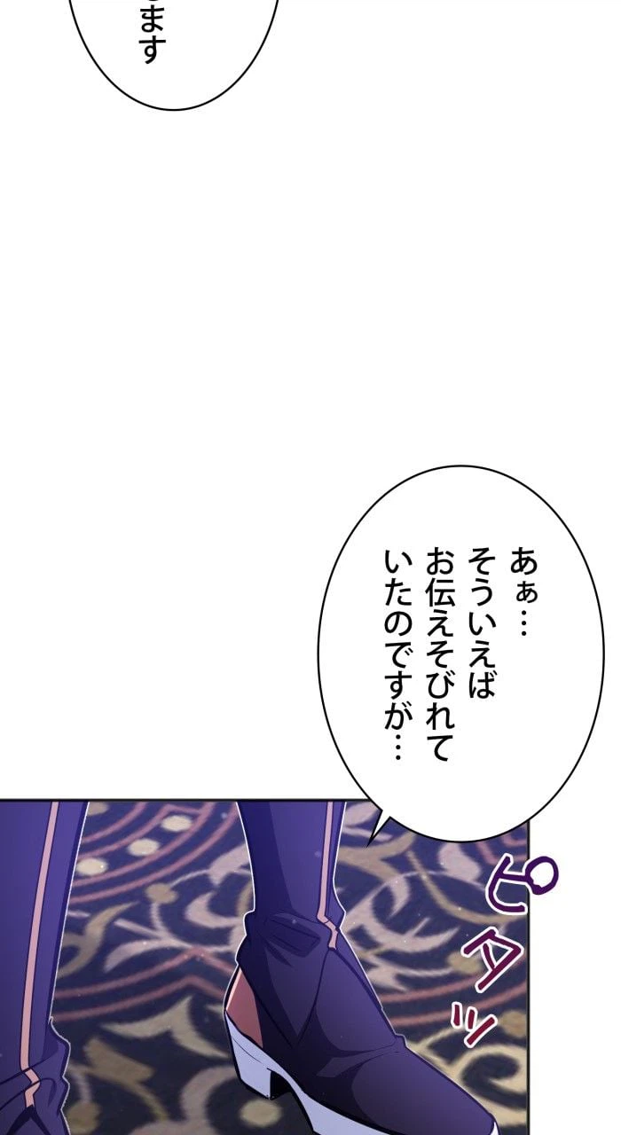 ページ 18 — 第42話