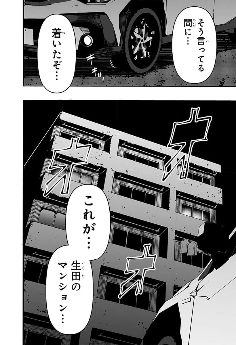 ページ 20 — 第19話