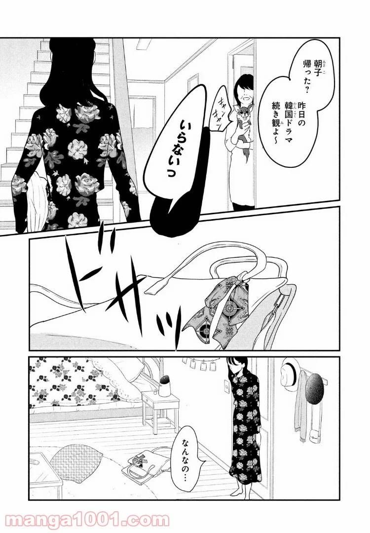 ページ 31 — 第13話
