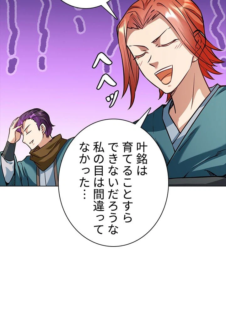 ページ 24 — 第139話