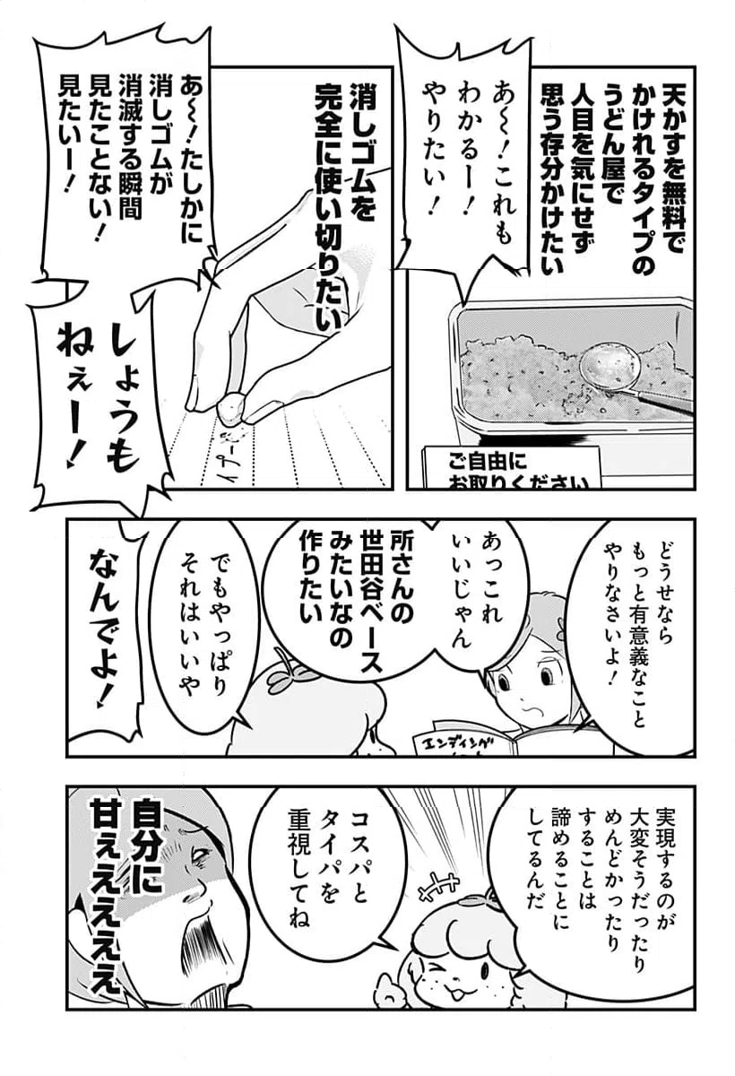 ページ 5 — 第123話