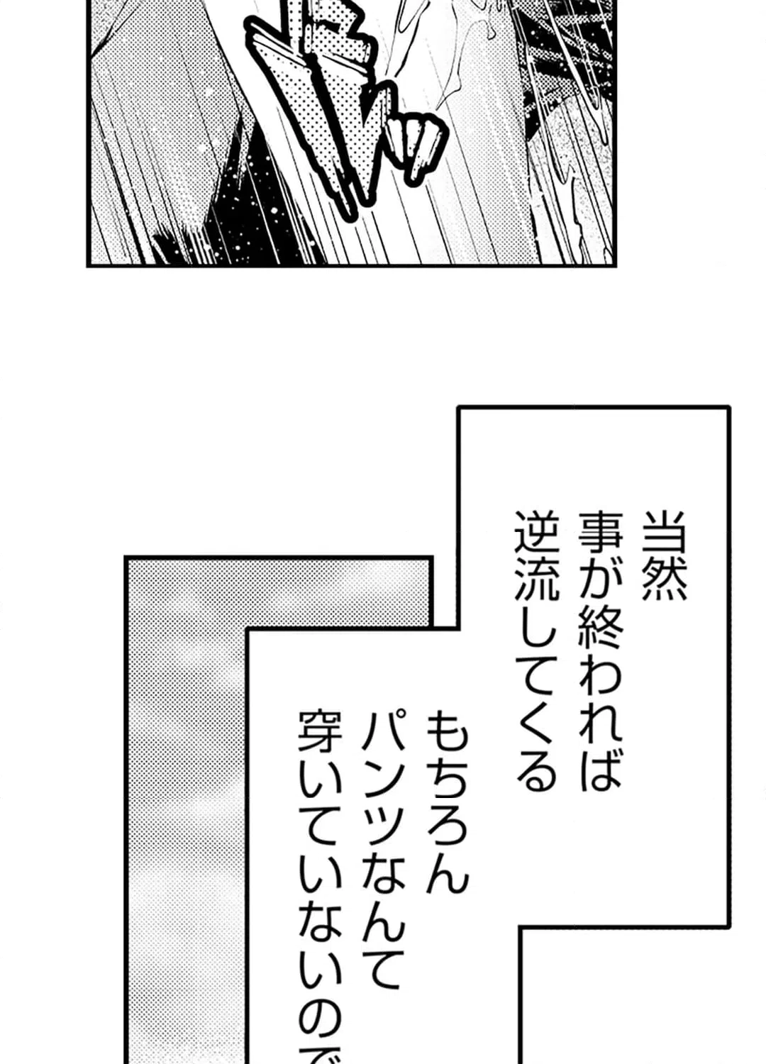 ページ 21 — 第9話