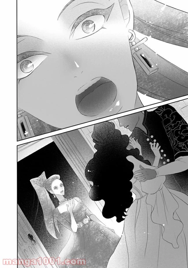 ページ 20 — 第2話