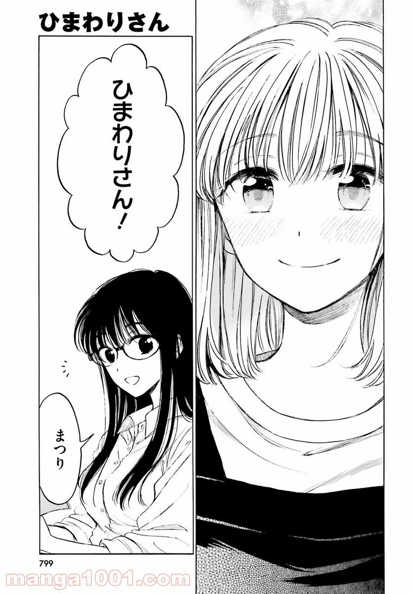 ページ 43 — 第112話
