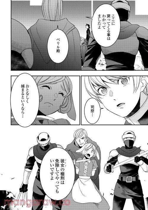 ページ 14 — 第74話