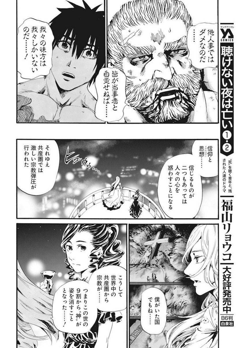 ページ 18 — 第22話