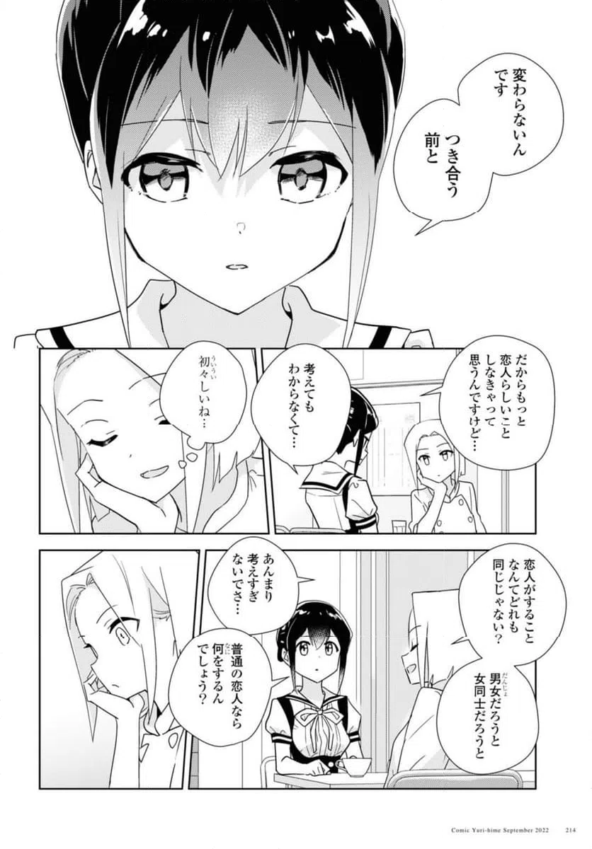 ページ 6 — 第54.1話