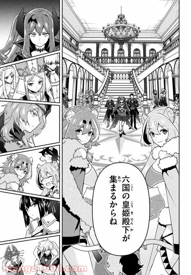 ページ 7 — 第14話
