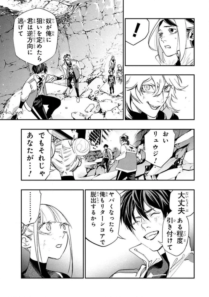 ページ 9 — 第8.1話