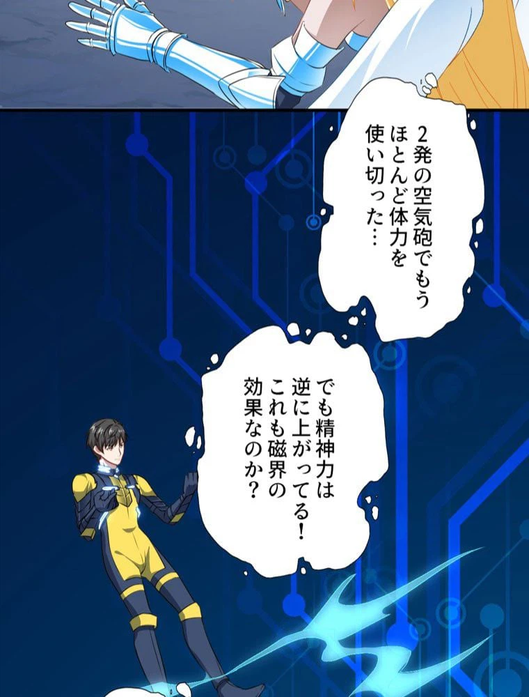 ページ 18 — 第36話