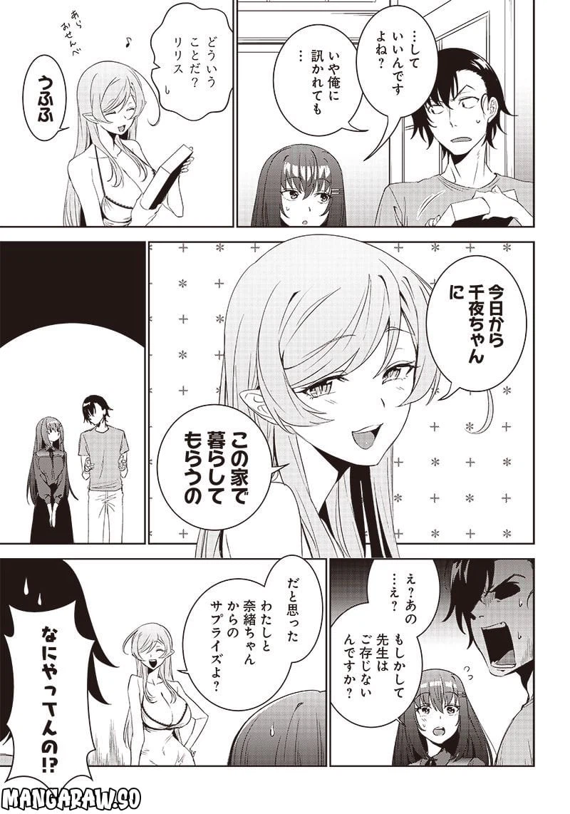 ページ 4 — 第11.2話