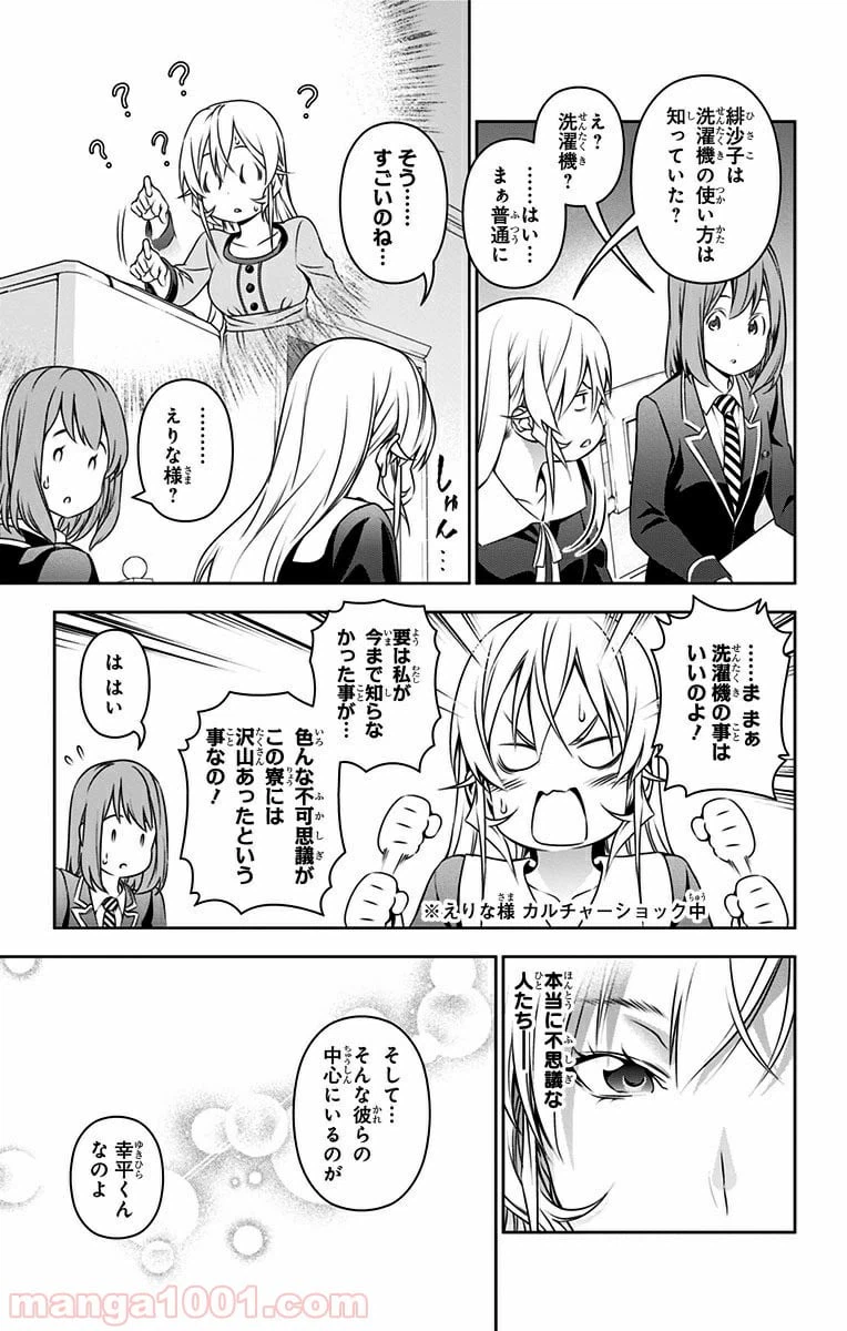 ページ 13 — 第149話