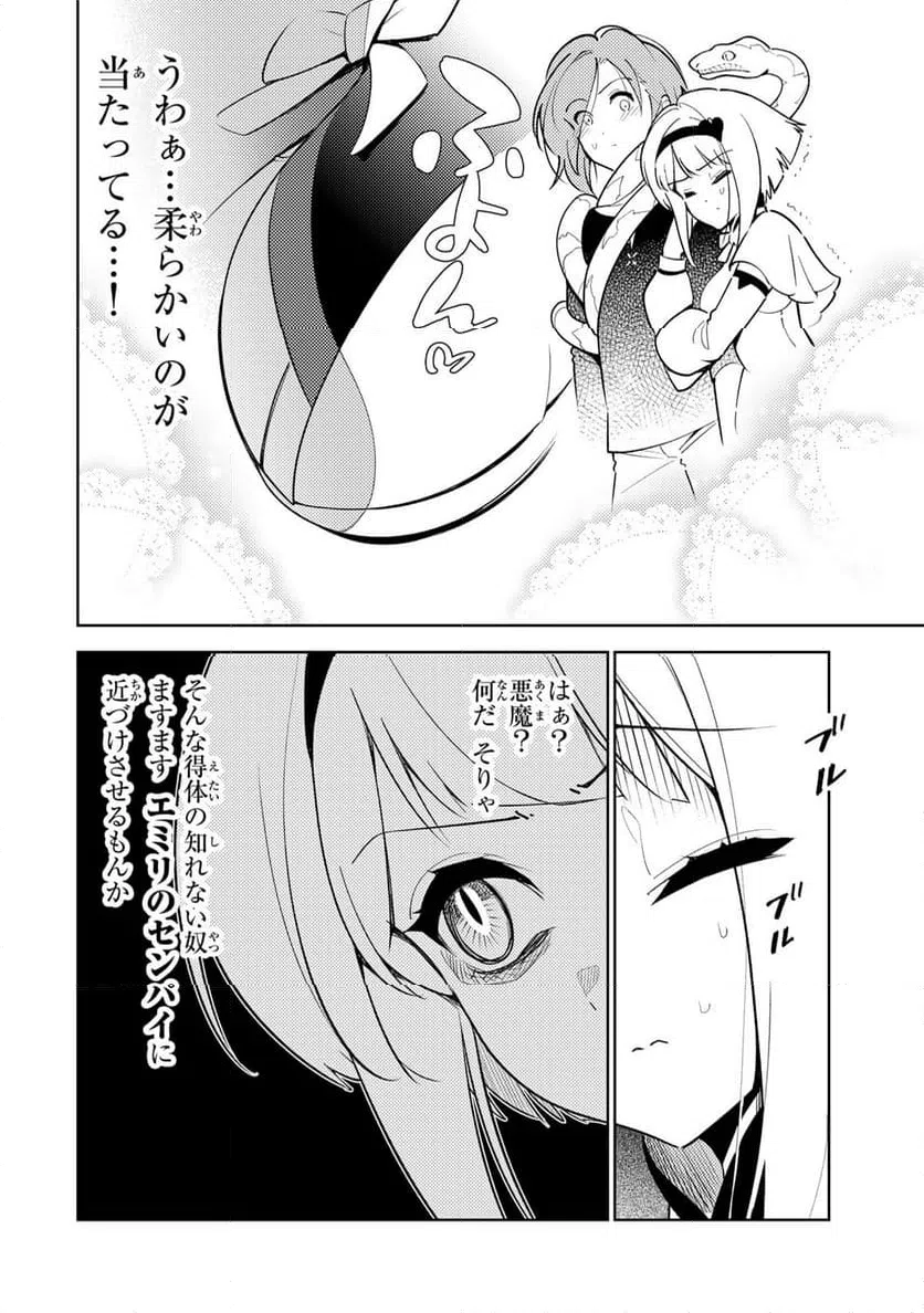 ページ 4 — 第22話
