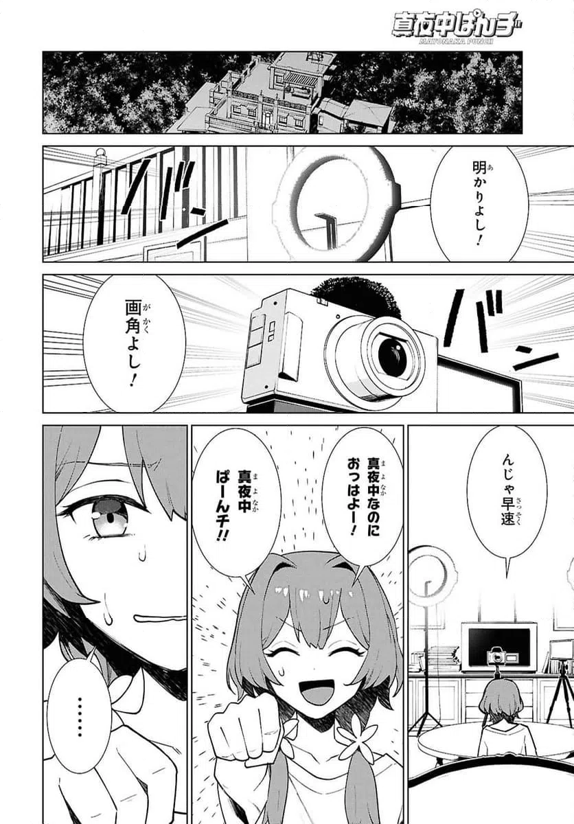 ページ 30 — 第4話