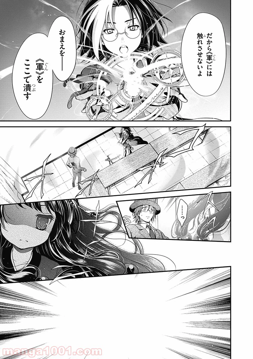ページ 23 — 第28話